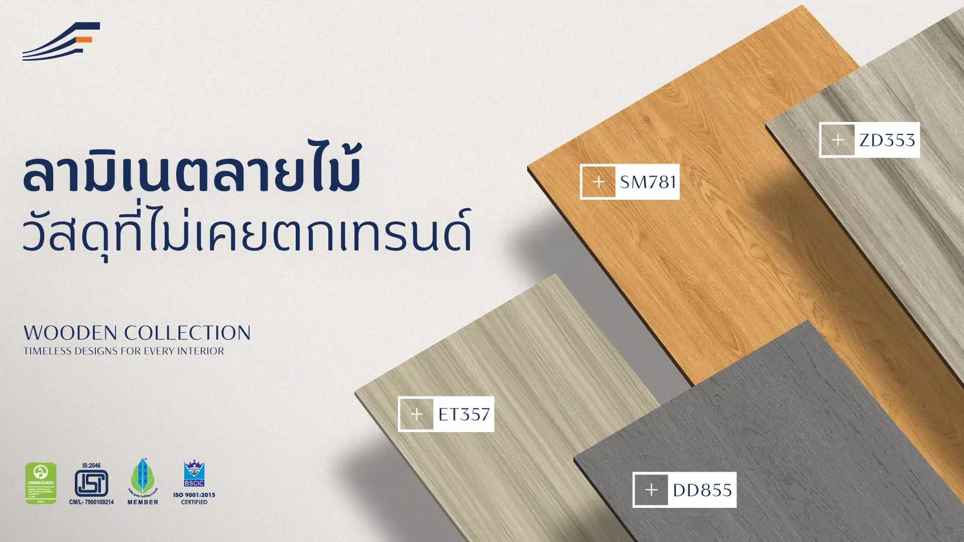 banner ลามิเนตลายไม้